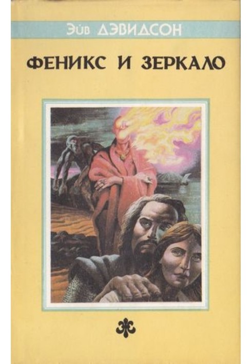 Нічна подорож Східний експрес. Місце призначення: Ейв