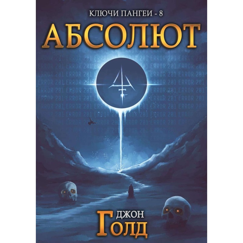 Absolute