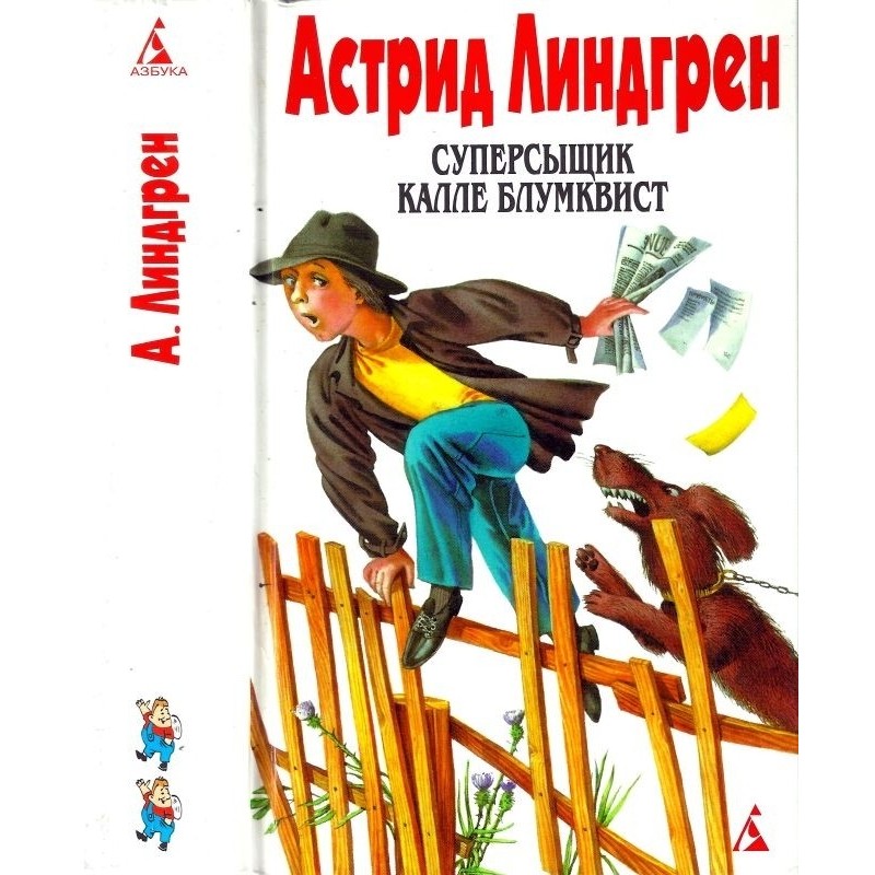 Volume 2. Supersleuth Kalle...