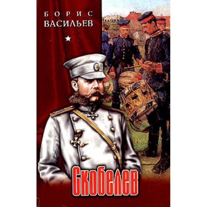 Skobelev