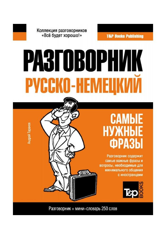 Russian-German phrasebook and mini-dictionary