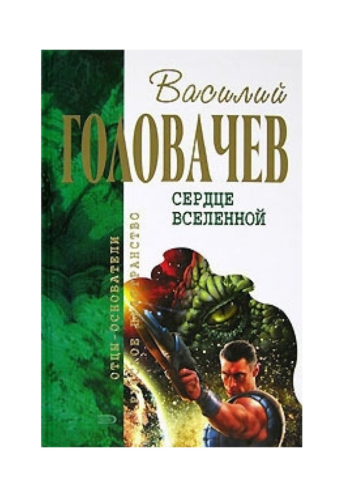 Коригувальник. Заповідник смерті. Витік інформації. Піраньї