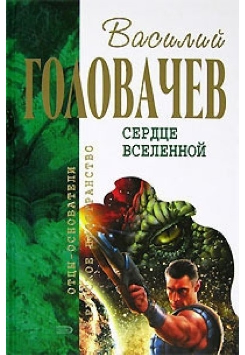 Корректировщик. Заповедник смерти. Утечка информации. Пираньи