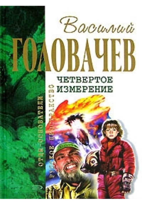 Кат часів. ВВГ, або Влада Часів Гармонії. Хроноверт