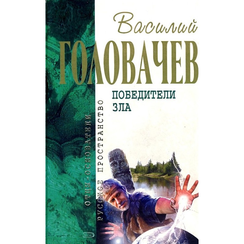 Ведич. Стороннім вхід...