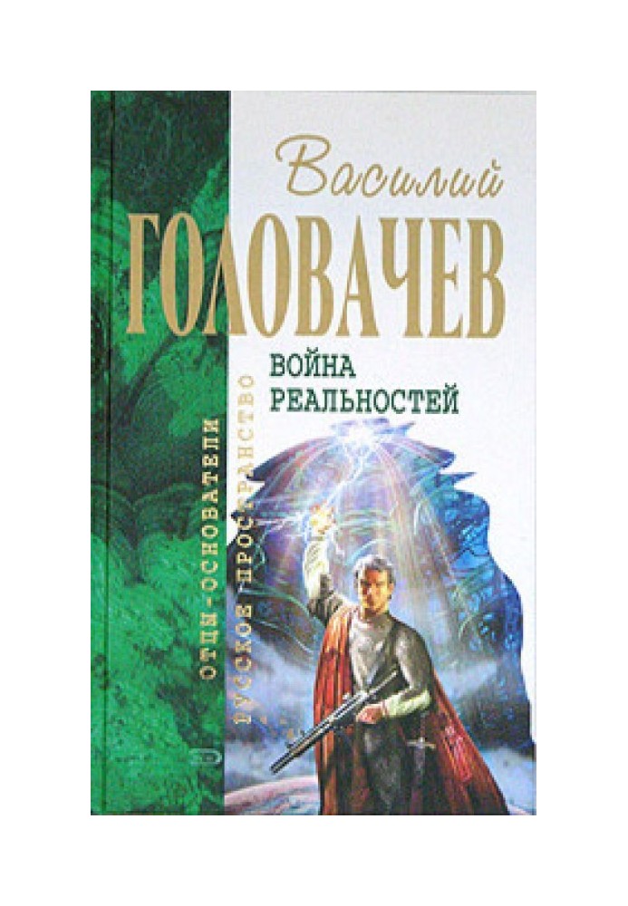 Перехоплювач. Розбирання третього рівня