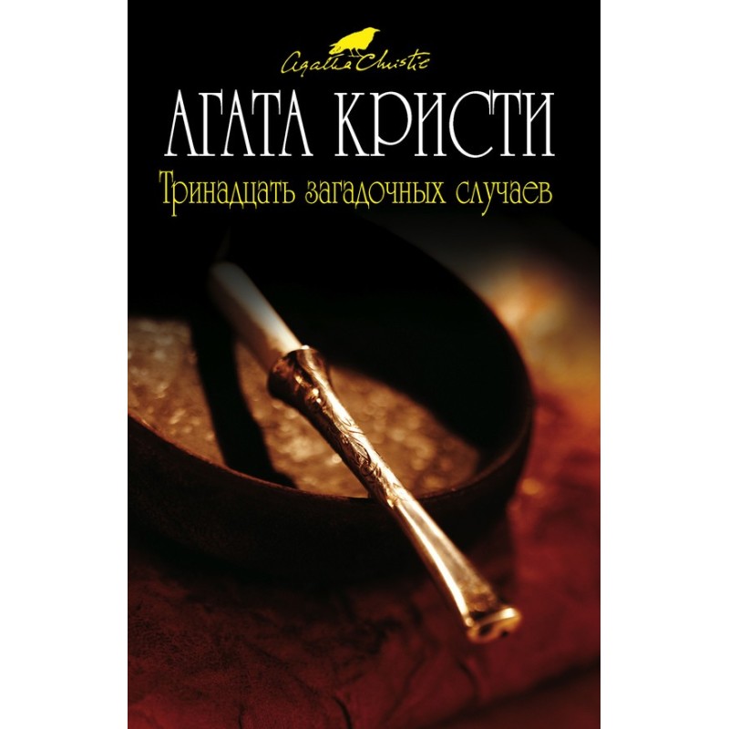 Saint Peter's fingerprints