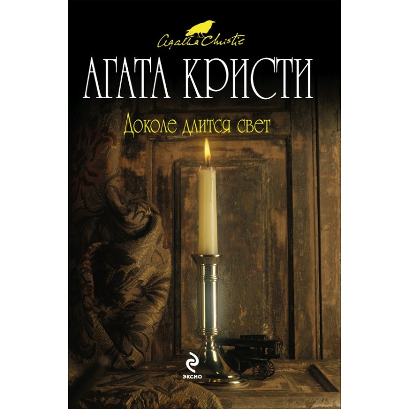 Дім його мрій