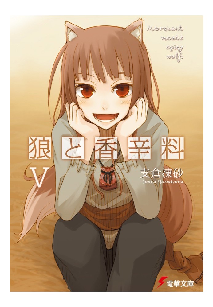 Spice and Wolf. Volume 5