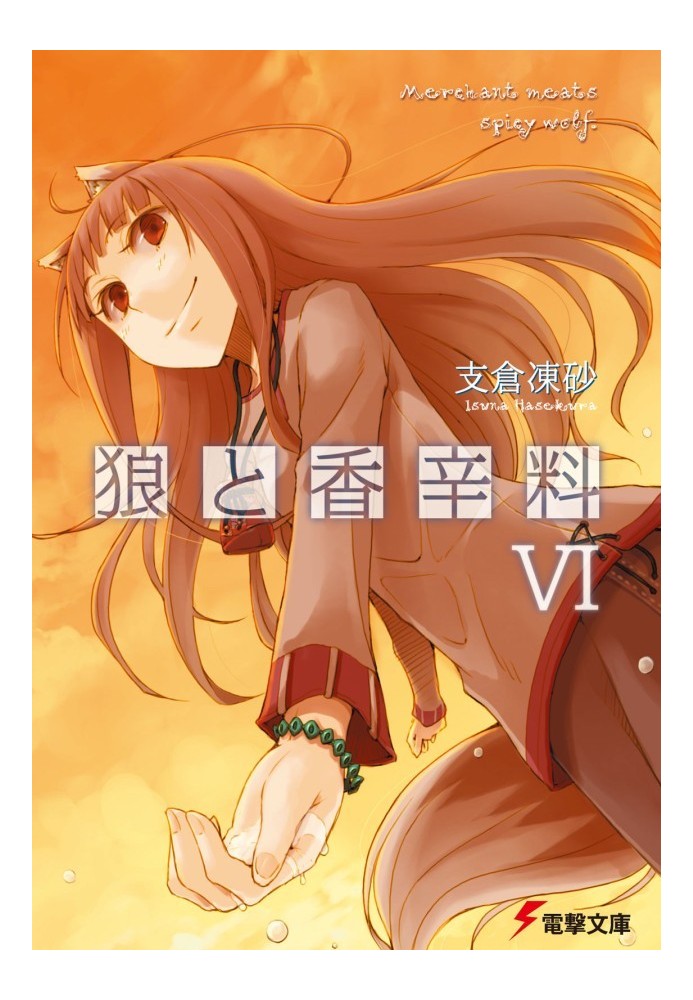 Spice and Wolf. Volume 6