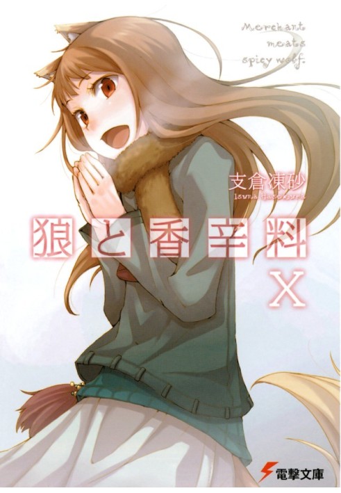 Spice and Wolf. Volume 10