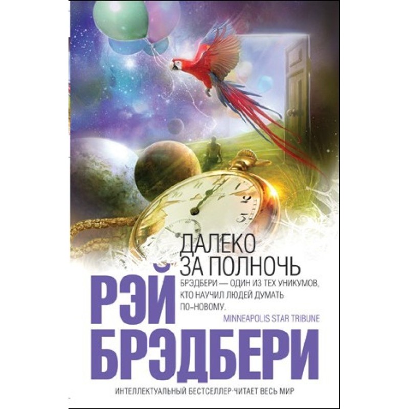 The Secret of Wisdom