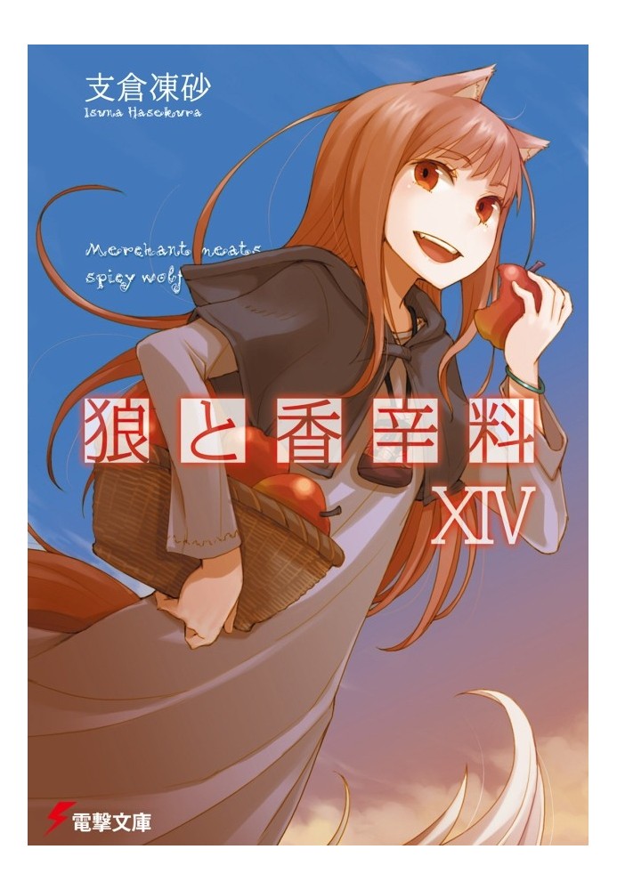 Spice and Wolf. Volume 14