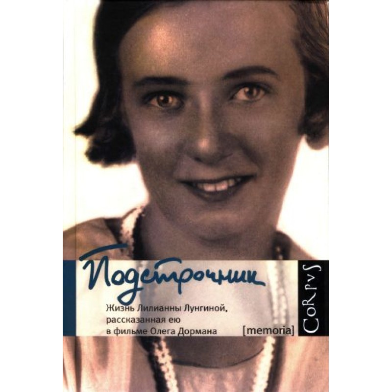 Interlinear: The life of...