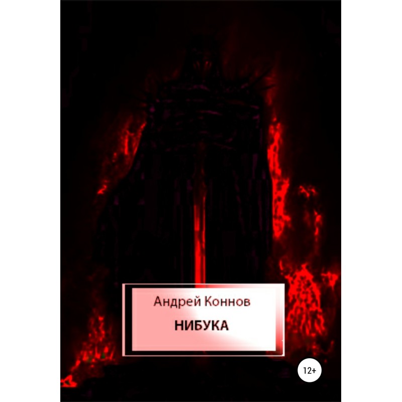 Nibuka