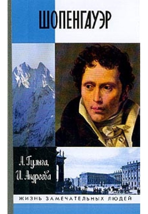 Schopenhauer