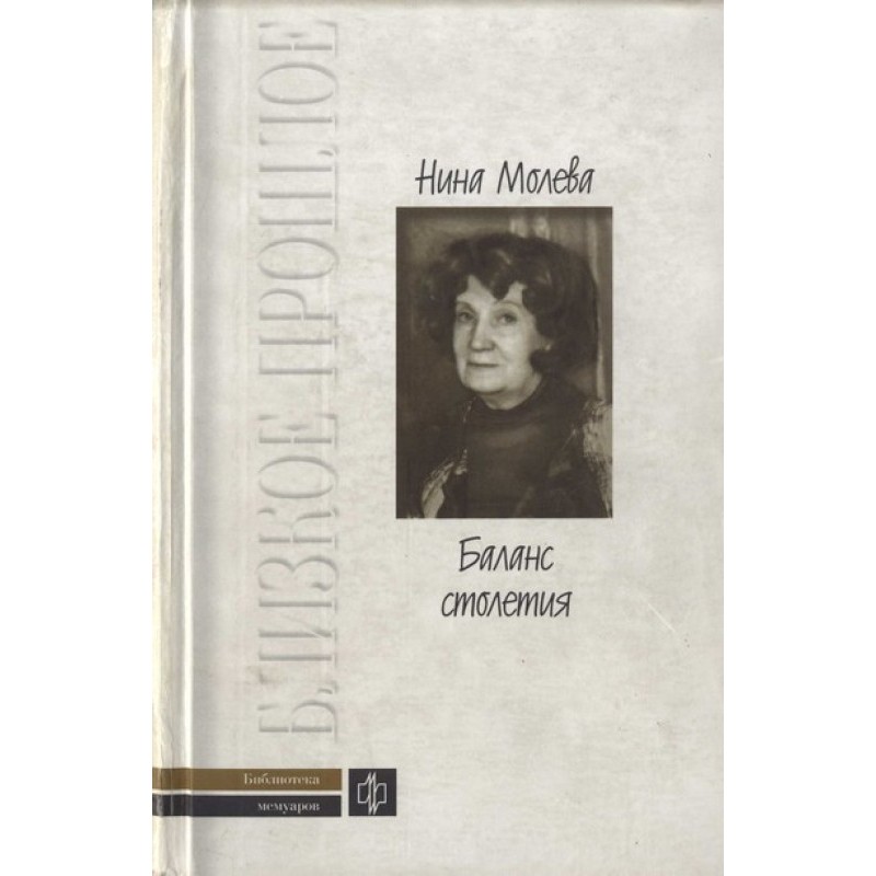 Balance of the century