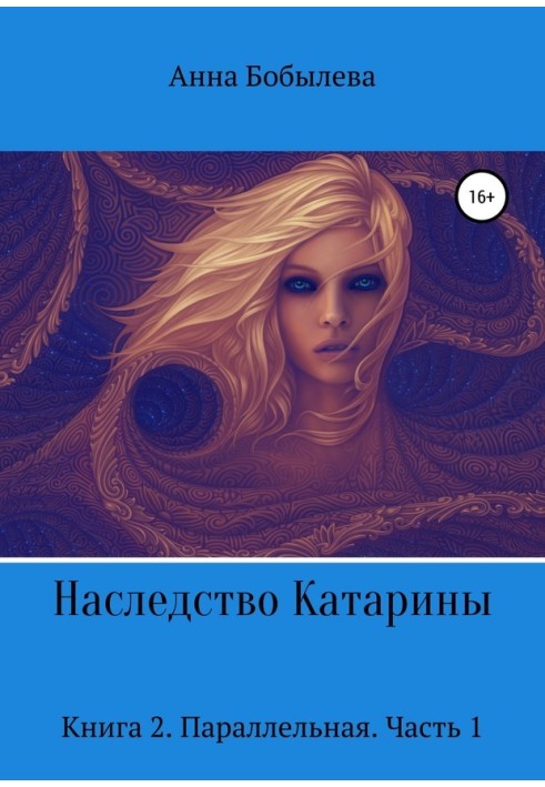 Паралельна. Частина 1