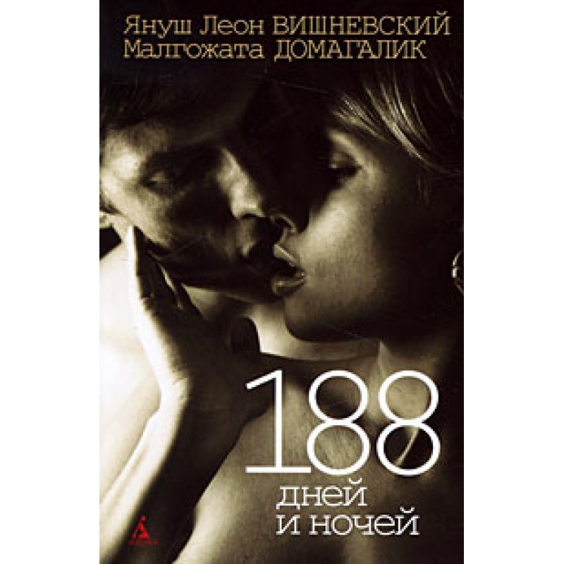 188 days and nights