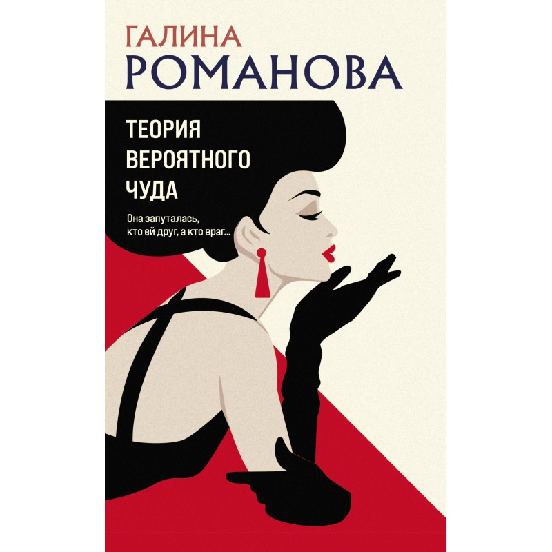 Potential miracle theory