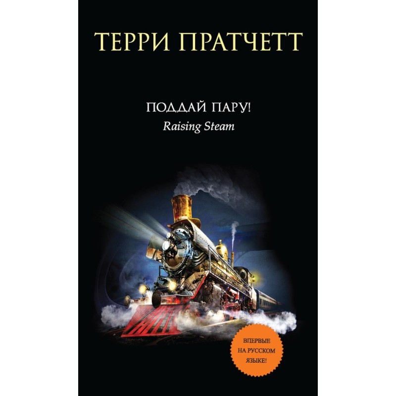 Піддай пару