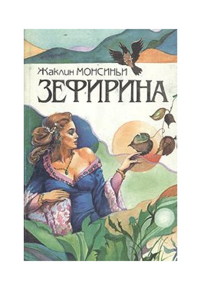 Княгиня Ренессанса