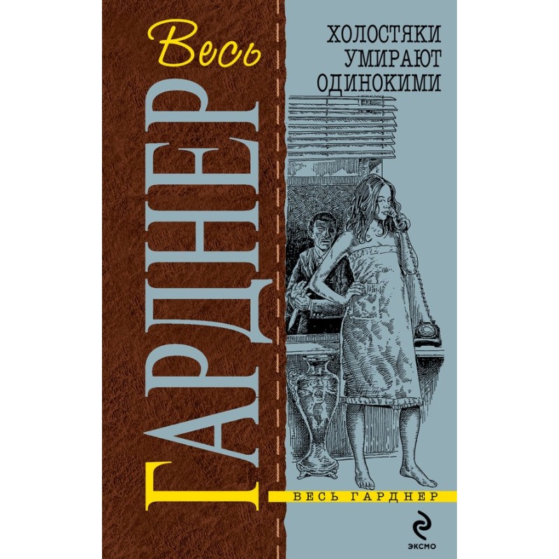 Подставных игроков губит...