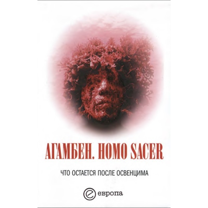 Homo sacer. What remains...