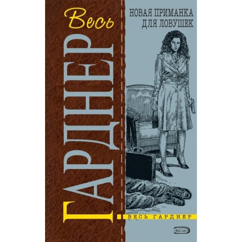 Не вся трава зелена