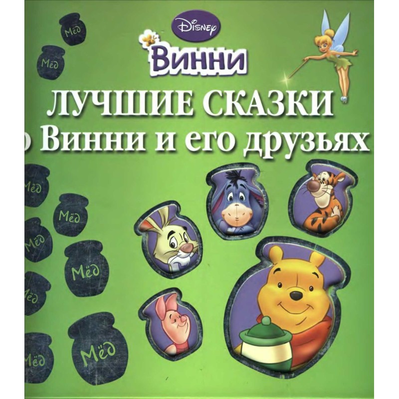 The best stories about...