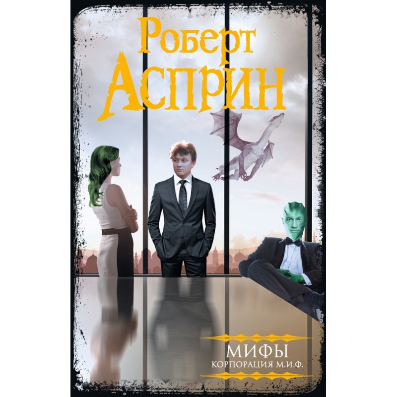 MYTHS. MIF Corporation