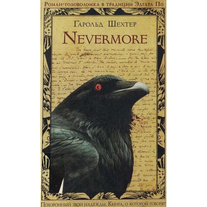 Nevermore
