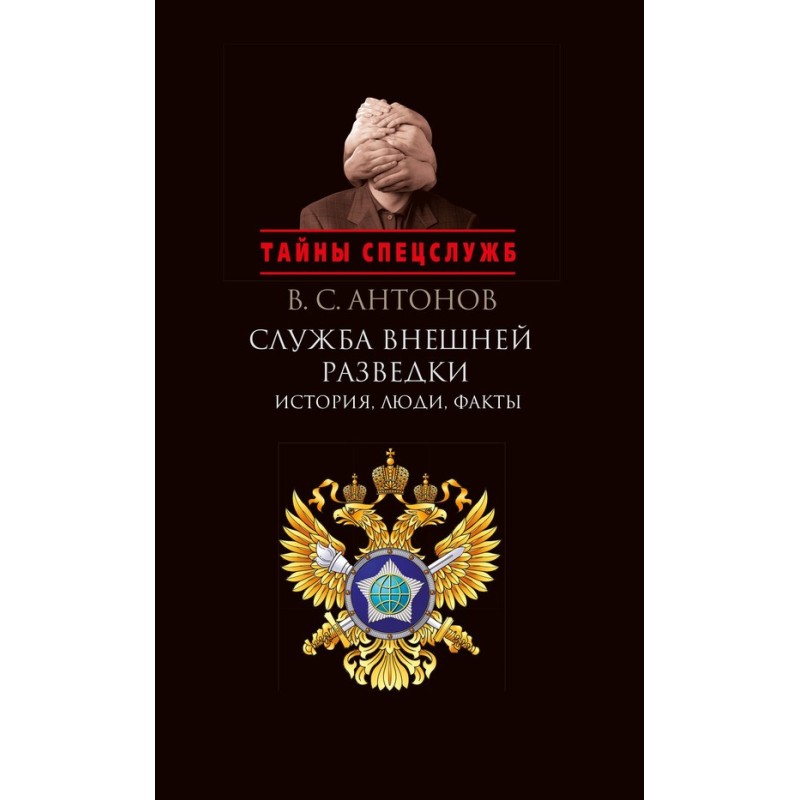 Foreign Intelligence...