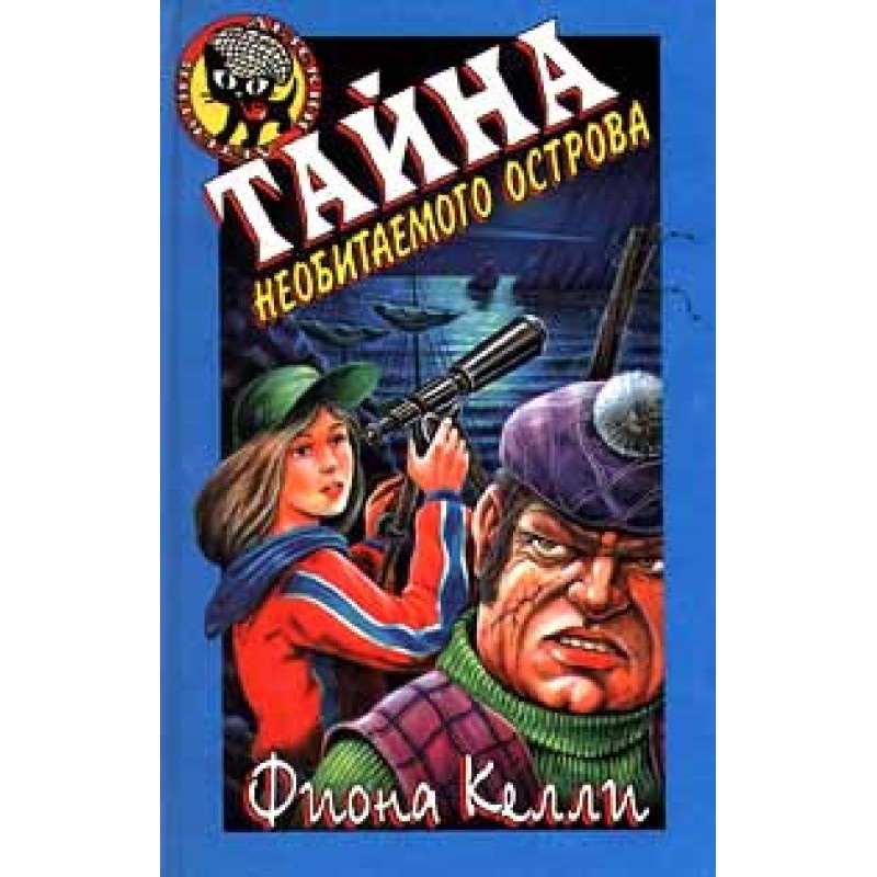 The Mystery of the Desert...