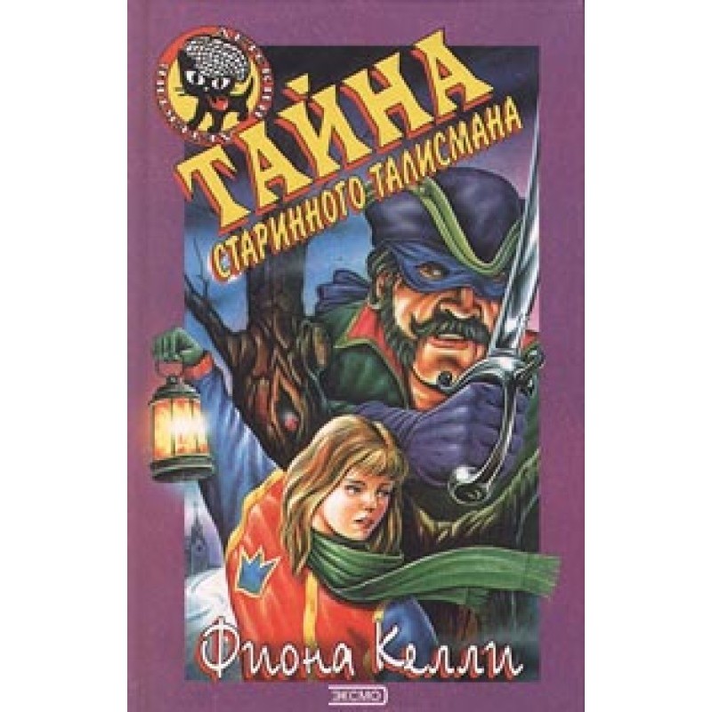 The mystery of the ancient...