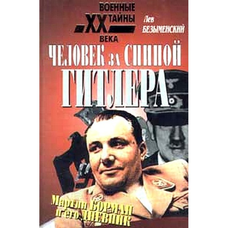 The man behind Hitler