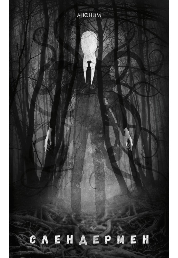 Slenderman