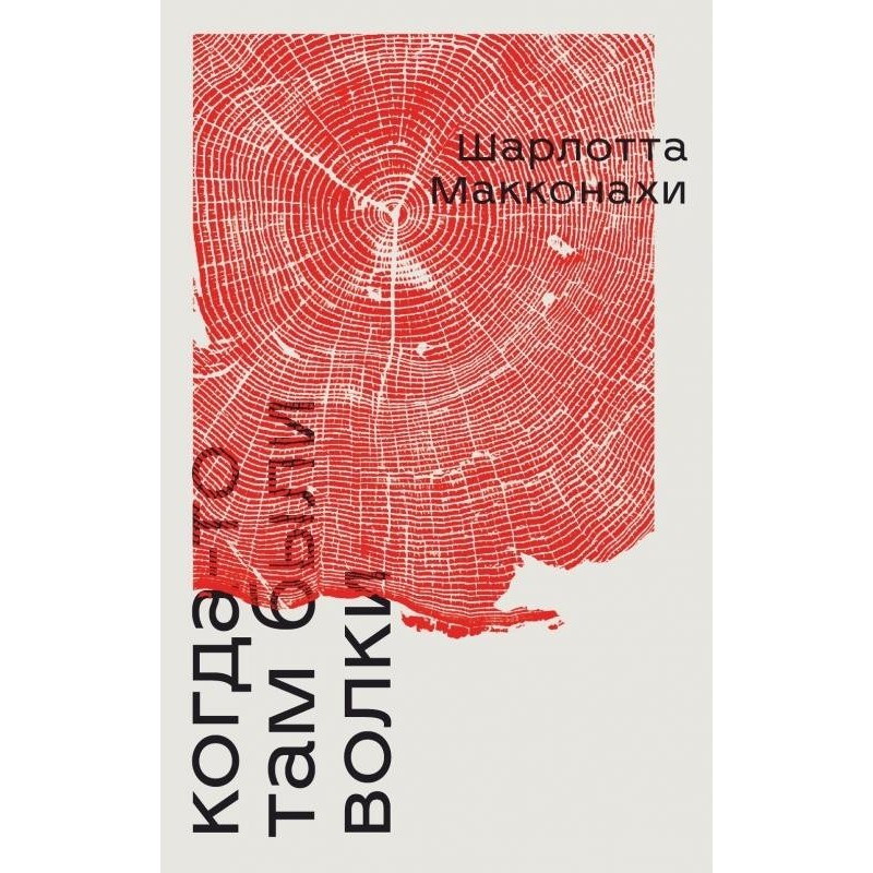 Once upon a time there were...