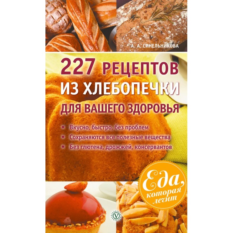 227 bread machine recipes...