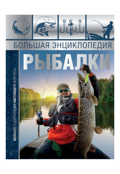 Large encyclopaedia of fishing