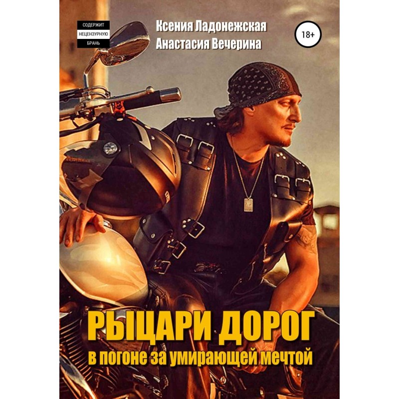 Knight Riders: Chasing a...