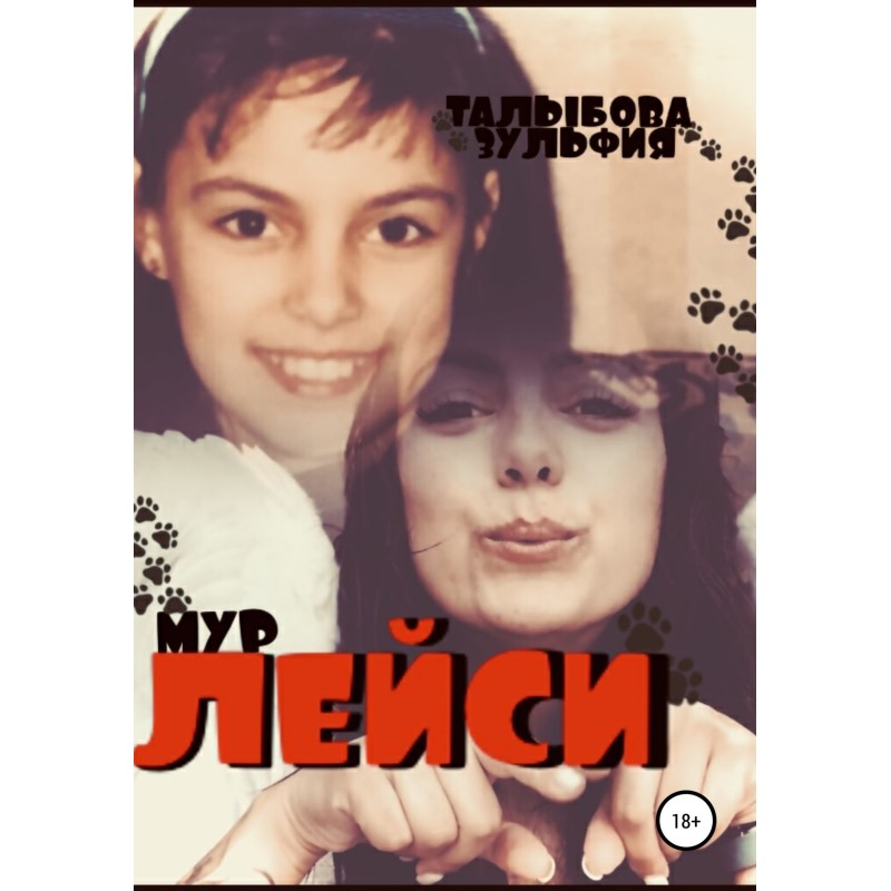 Lacy. The lion cub who...