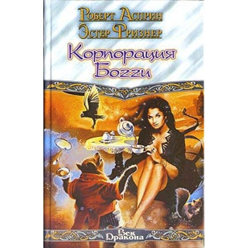 Корпорація Боггі