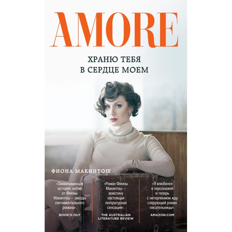 I keep you in my heart