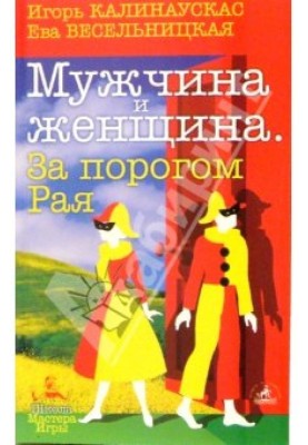 Чоловік і жінка