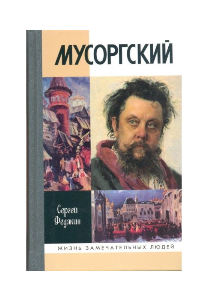 Mussorgsky