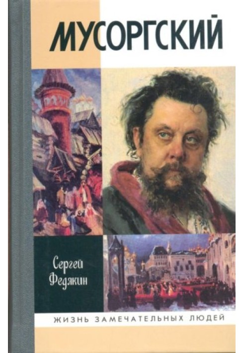 Mussorgsky