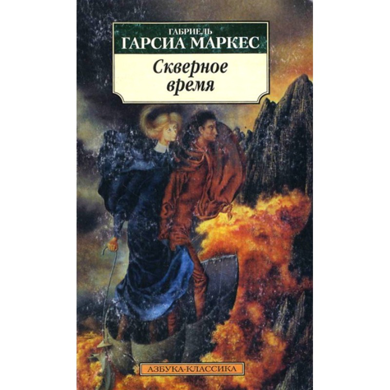 Monologue of Isabel, who...