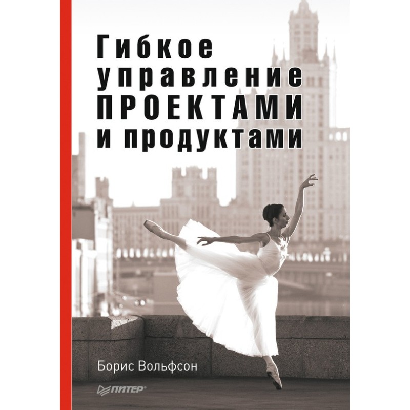 Agile project and product...