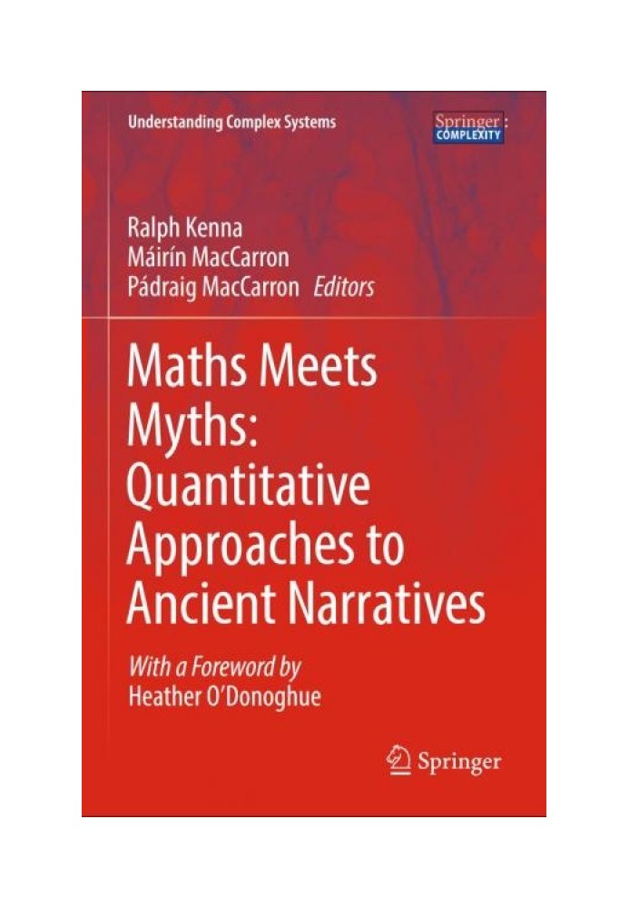 Математика зустрічається з міфами: кількісні підходи до стародавніх наративів